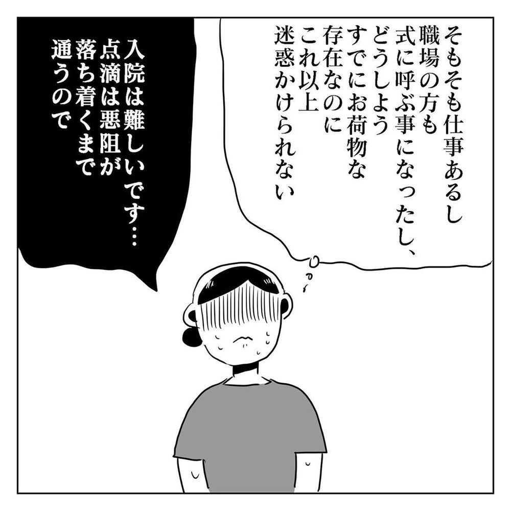 悪阻がひどくなり喉から出血、でも夫には相談できない【天国と地獄　結婚式と悪阻物語 Vol.7】