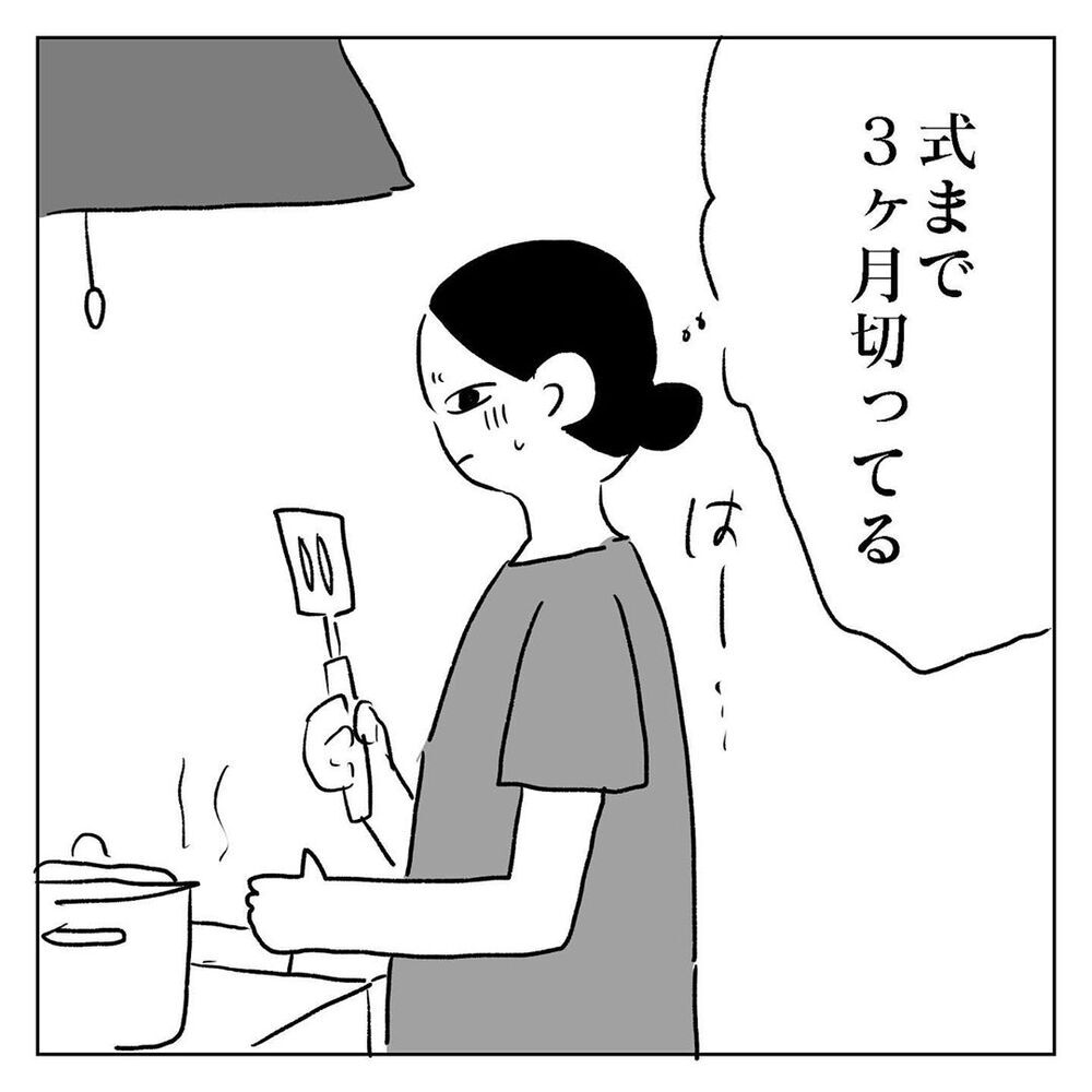 結婚式の準備に追われ頭がいっぱいに、でも妥協はしたくない【天国と地獄　結婚式と悪阻物語 Vol.8】