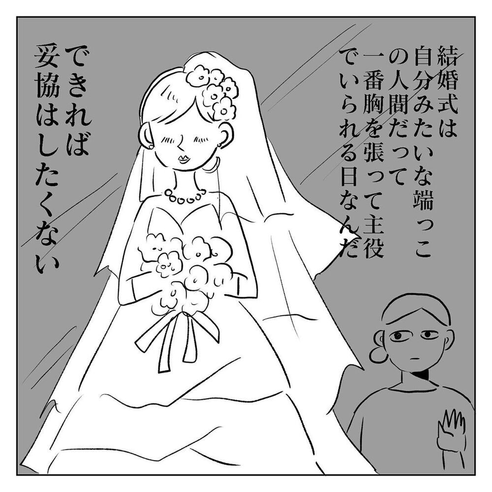 結婚式の準備に追われ頭がいっぱいに、でも妥協はしたくない【天国と地獄　結婚式と悪阻物語 Vol.8】