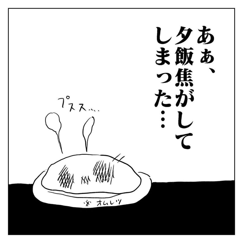 夫の見下したような笑いが、過去の嫌な気持ちを思い出させる【天国と地獄　結婚式と悪阻物語 Vol.9】