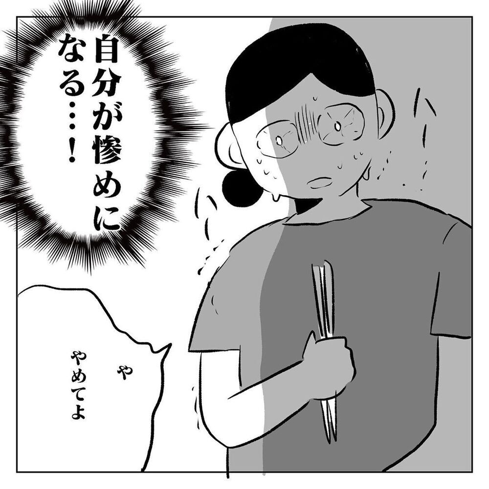 夫の見下したような笑いが、過去の嫌な気持ちを思い出させる【天国と地獄　結婚式と悪阻物語 Vol.9】