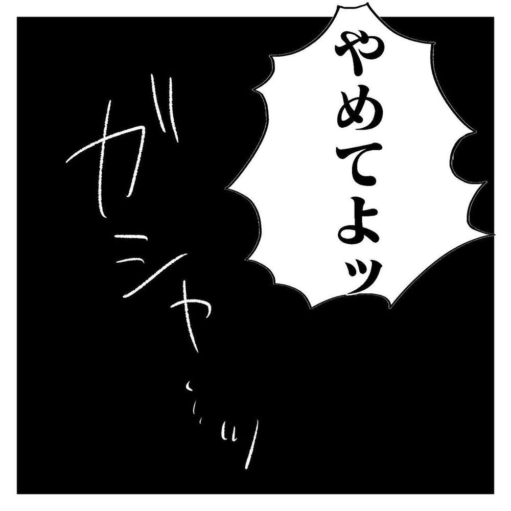 夫の見下したような笑いが、過去の嫌な気持ちを思い出させる【天国と地獄　結婚式と悪阻物語 Vol.9】