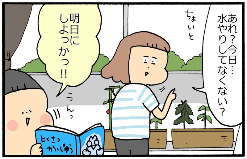 息子も夫も家庭菜園に夢中！ ステイホームがきっかけの母の野望とは…？【育児に遅れと混乱が生じてる !! Vol.28】