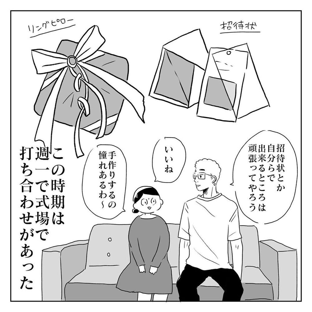 夫の言葉を鵜呑みにしてはいけない…、新婚気分で忘れていた、ある大事なこと【天国と地獄　結婚式と悪阻物語 Vol.2】