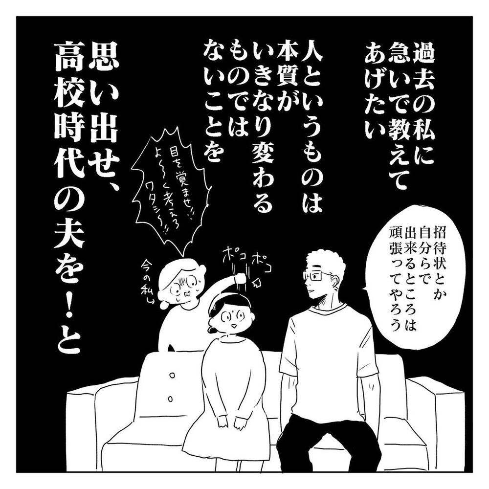 夫の言葉を鵜呑みにしてはいけない…、新婚気分で忘れていた、ある大事なこと【天国と地獄　結婚式と悪阻物語 Vol.2】