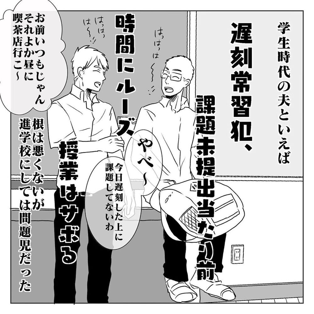 夫の言葉を鵜呑みにしてはいけない…、新婚気分で忘れていた、ある大事なこと【天国と地獄　結婚式と悪阻物語 Vol.2】