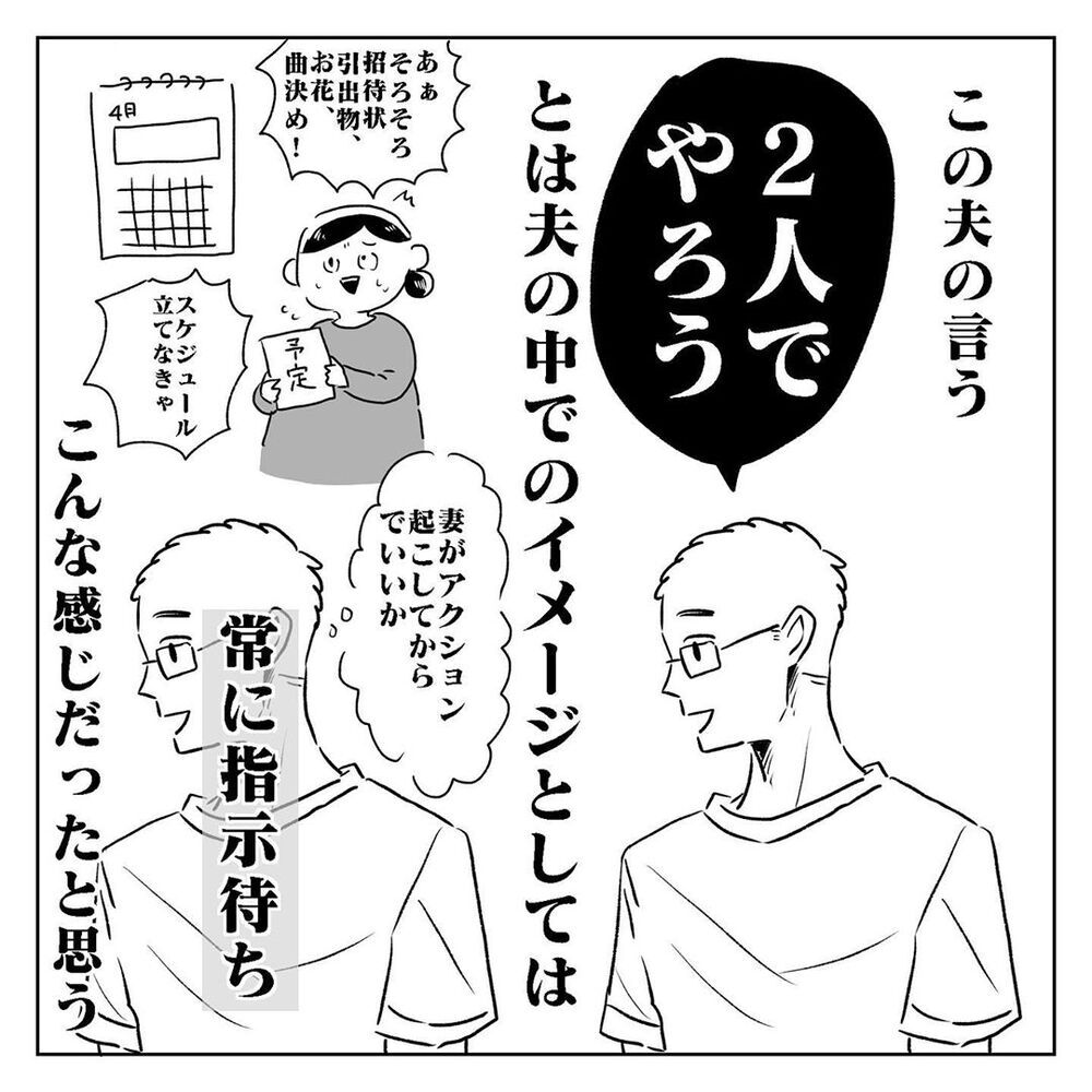 悪阻で辛くてもがんばっていたのに…、無理解の夫に気持ちを踏みにじられる【天国と地獄　結婚式と悪阻物語 Vol.3】