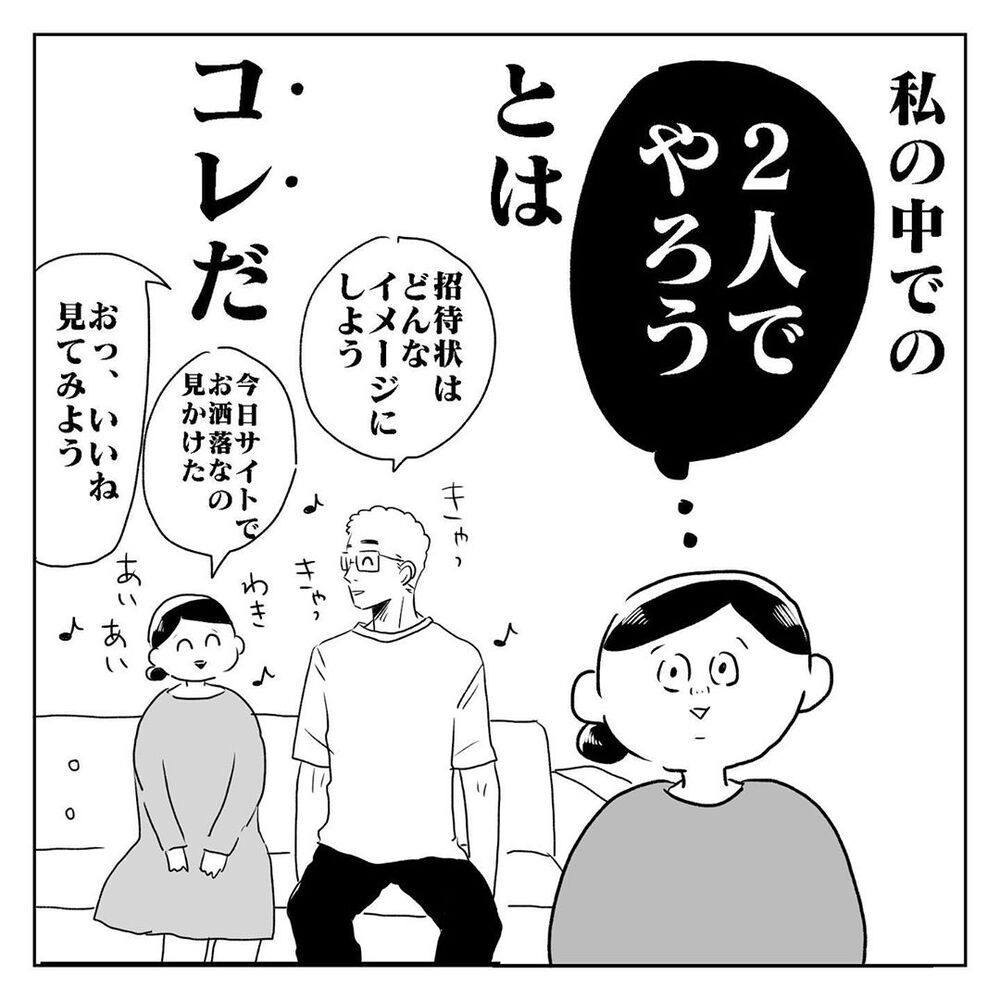 悪阻で辛くてもがんばっていたのに…、無理解の夫に気持ちを踏みにじられる【天国と地獄　結婚式と悪阻物語 Vol.3】