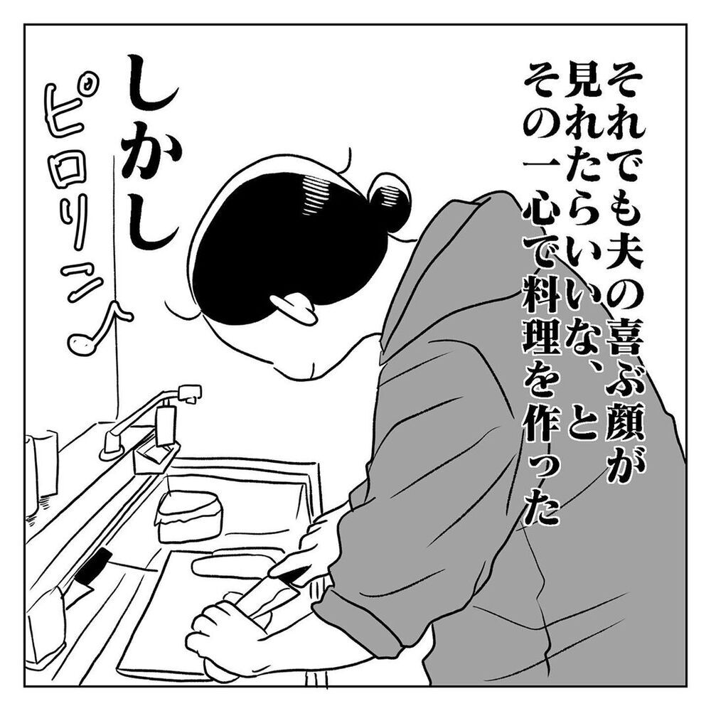 悪阻で辛くてもがんばっていたのに…、無理解の夫に気持ちを踏みにじられる【天国と地獄　結婚式と悪阻物語 Vol.3】