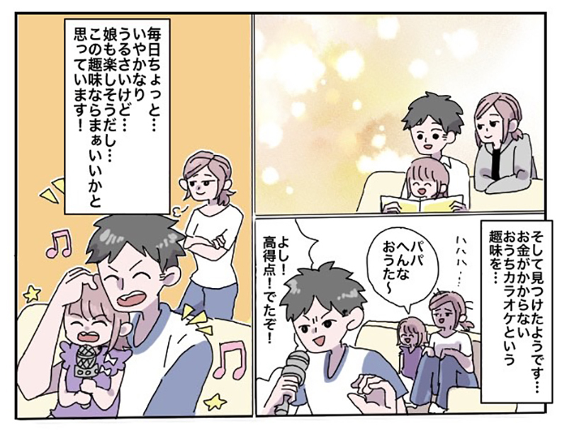 課金ゲームに大金をつぎ込んだ夫…信じた私が甘かった【後編】【うちのダメ夫 まんが】