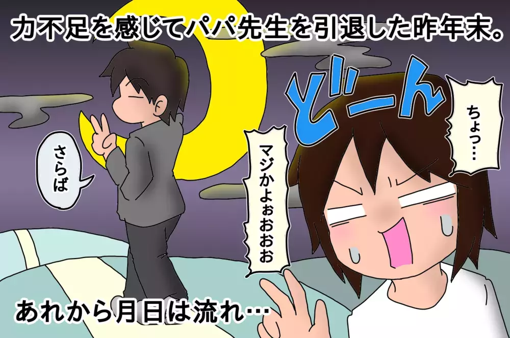 長女の勉強がピンチでパパ先生帰還!?　まさかのアレに望みを託すことに【もりりんパパと怪獣姉妹 第33話】