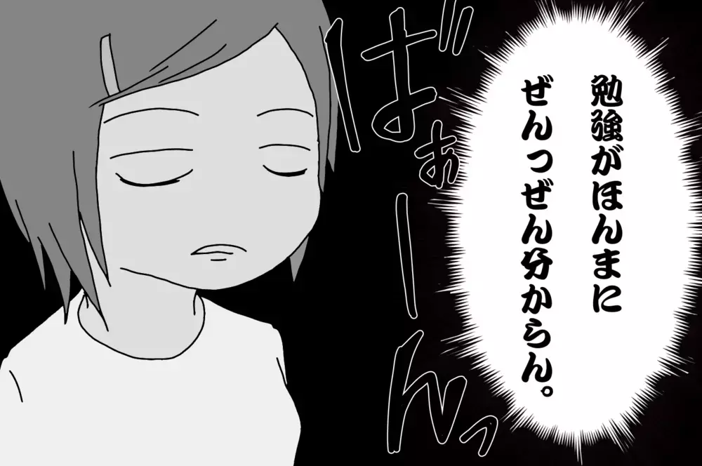 長女の勉強がピンチでパパ先生帰還!?　まさかのアレに望みを託すことに【もりりんパパと怪獣姉妹 第33話】