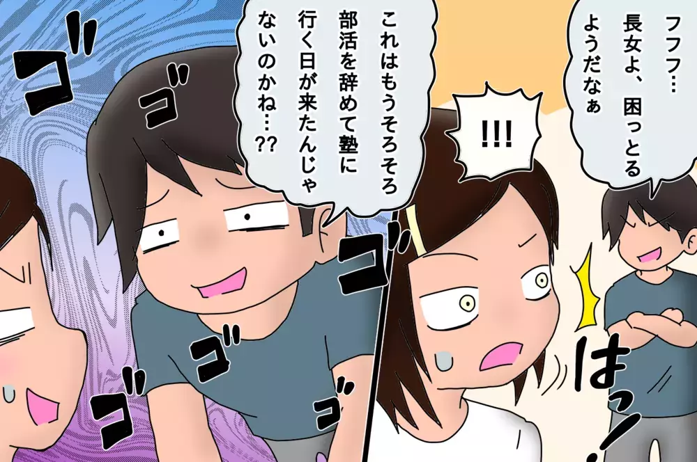 長女の勉強がピンチでパパ先生帰還!?　まさかのアレに望みを託すことに【もりりんパパと怪獣姉妹 第33話】