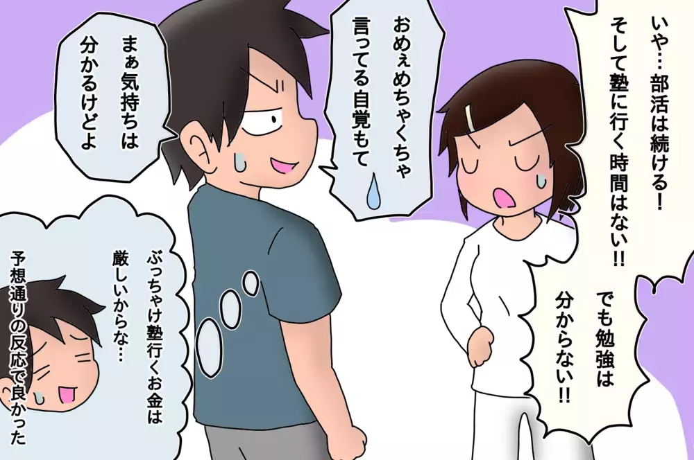 長女の勉強がピンチでパパ先生帰還!?　まさかのアレに望みを託すことに【もりりんパパと怪獣姉妹 第33話】