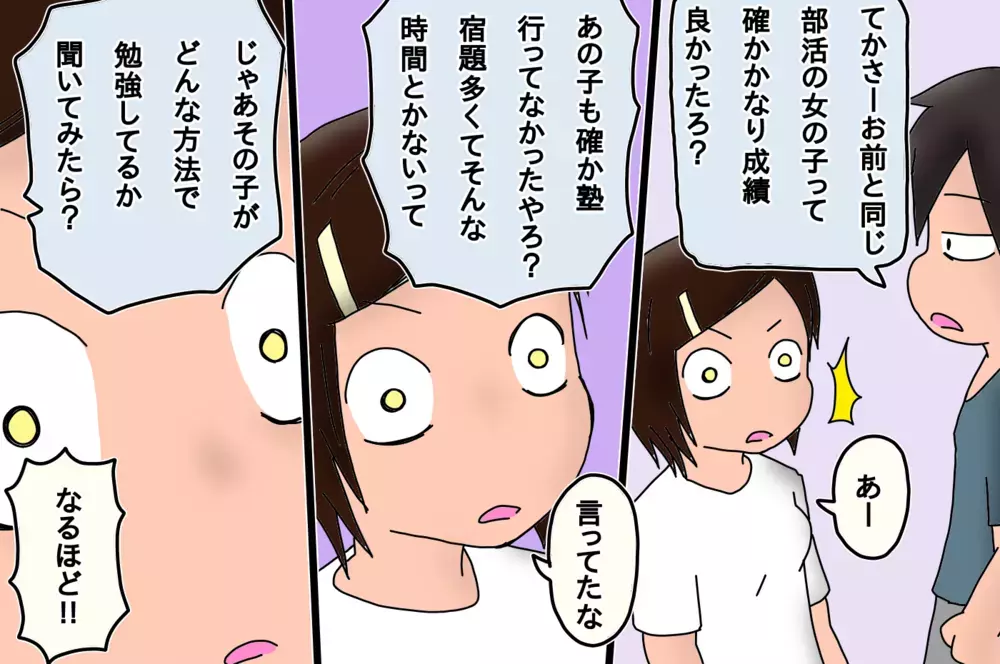 長女の勉強がピンチでパパ先生帰還!?　まさかのアレに望みを託すことに【もりりんパパと怪獣姉妹 第33話】