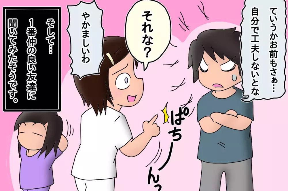 長女の勉強がピンチでパパ先生帰還!?　まさかのアレに望みを託すことに【もりりんパパと怪獣姉妹 第33話】