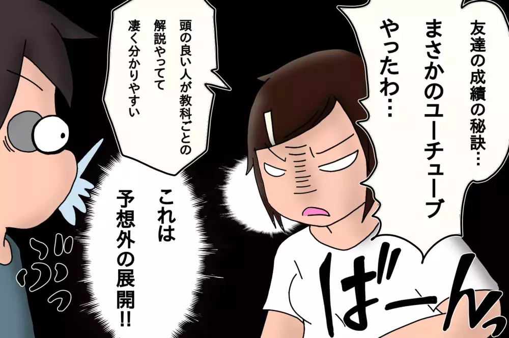 長女の勉強がピンチでパパ先生帰還!?　まさかのアレに望みを託すことに【もりりんパパと怪獣姉妹 第33話】