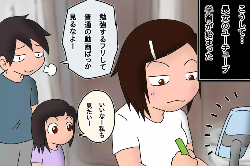 長女の勉強がピンチでパパ先生帰還!?　まさかのアレに望みを託すことに【もりりんパパと怪獣姉妹 第33話】