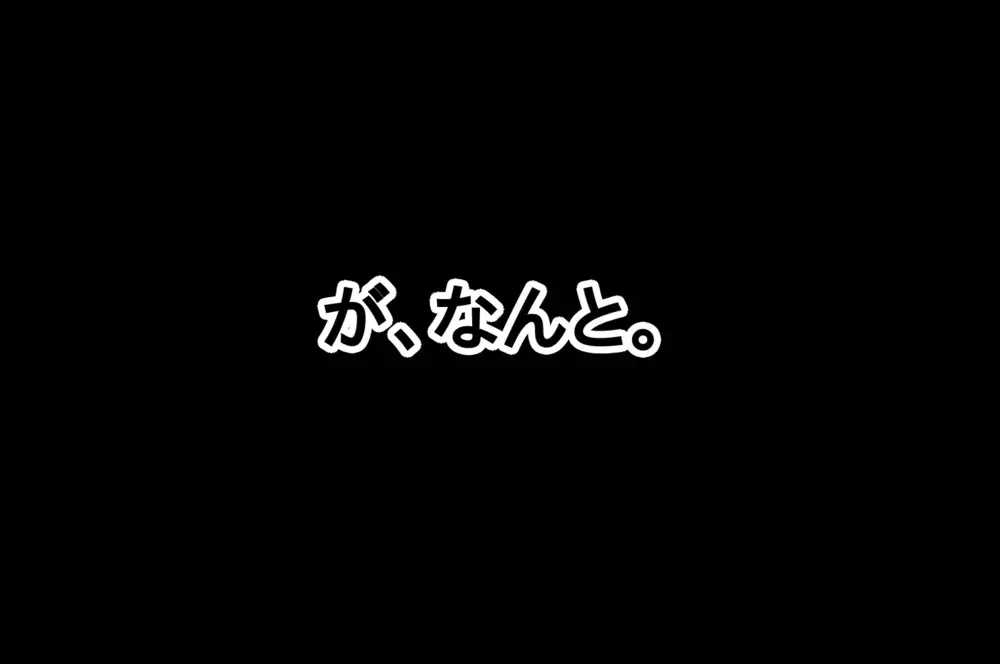 長女の勉強がピンチでパパ先生帰還!?　まさかのアレに望みを託すことに【もりりんパパと怪獣姉妹 第33話】