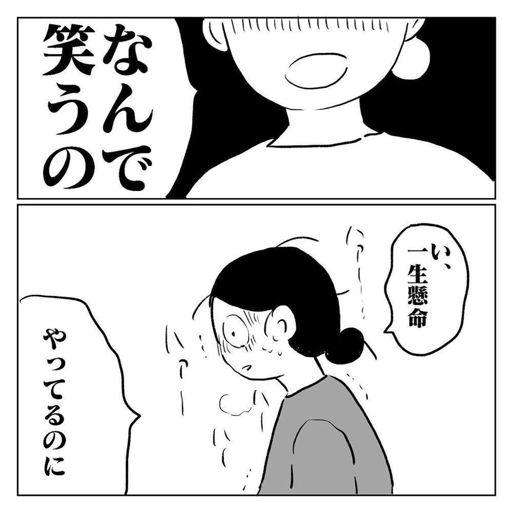 一生懸命やっているのに…、我慢していた気持ちが溢れ出す【天国と地獄　結婚式と悪阻物語 Vol.10】