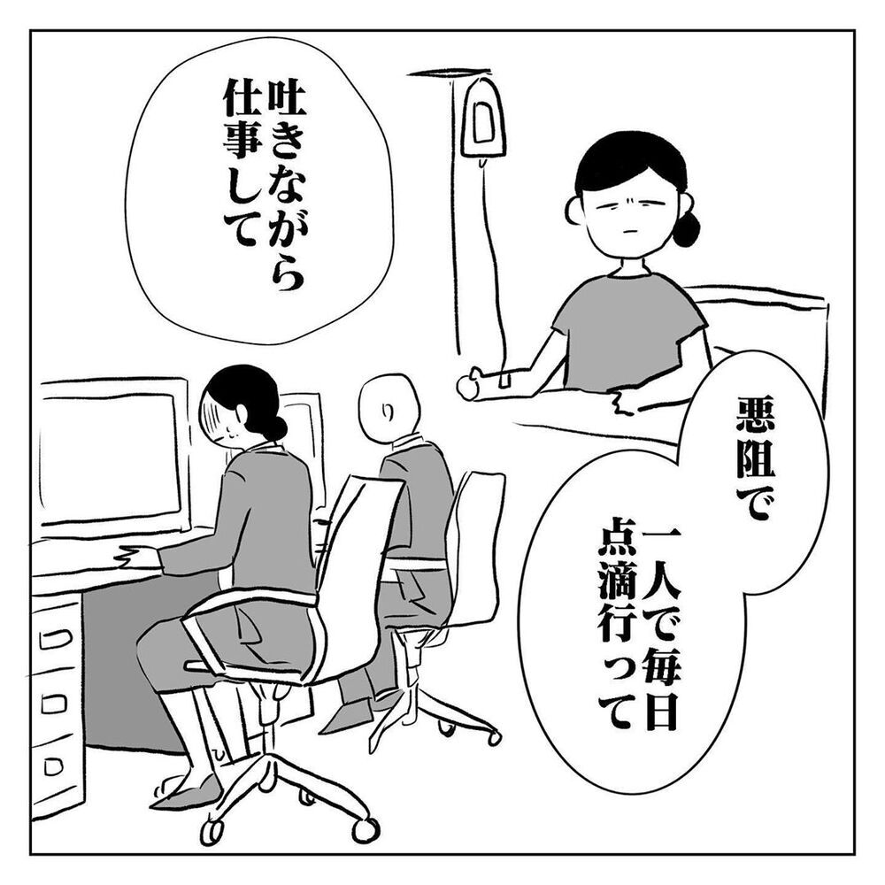 一生懸命やっているのに…、我慢していた気持ちが溢れ出す【天国と地獄　結婚式と悪阻物語 Vol.10】