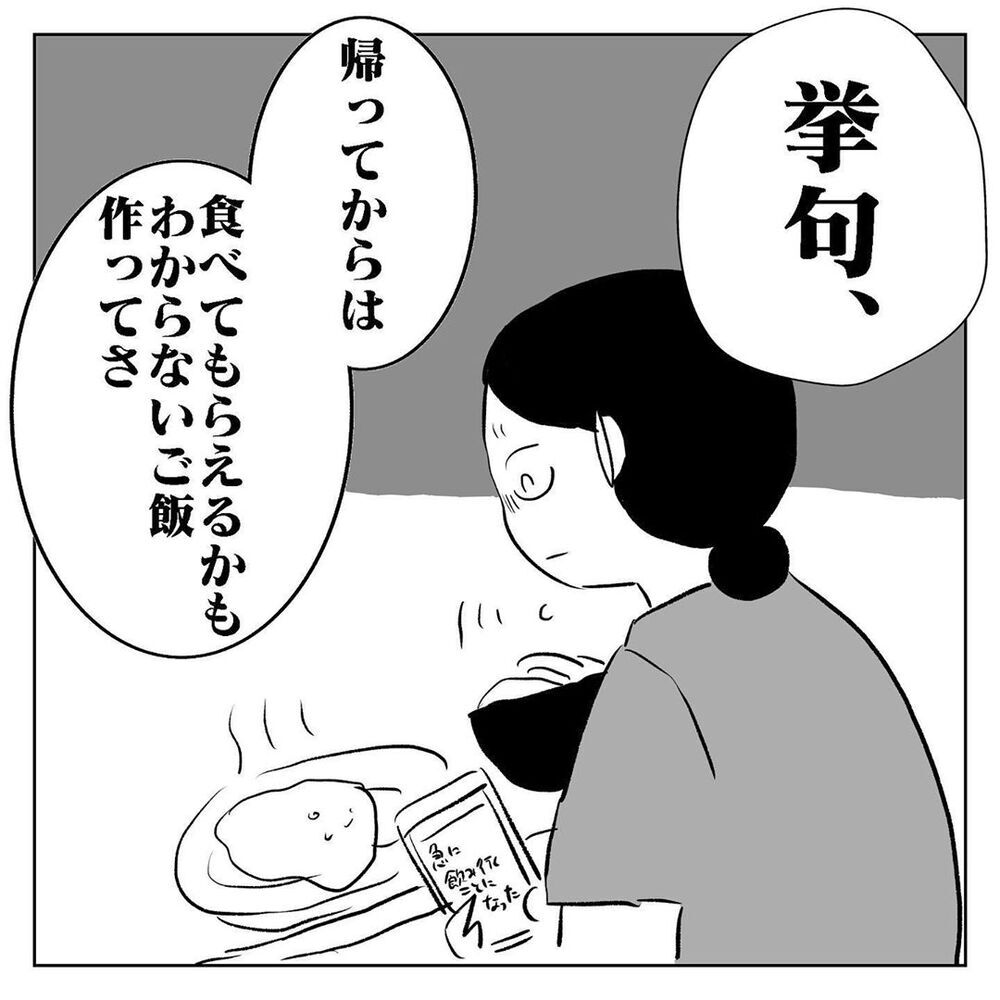 一生懸命やっているのに…、我慢していた気持ちが溢れ出す【天国と地獄　結婚式と悪阻物語 Vol.10】