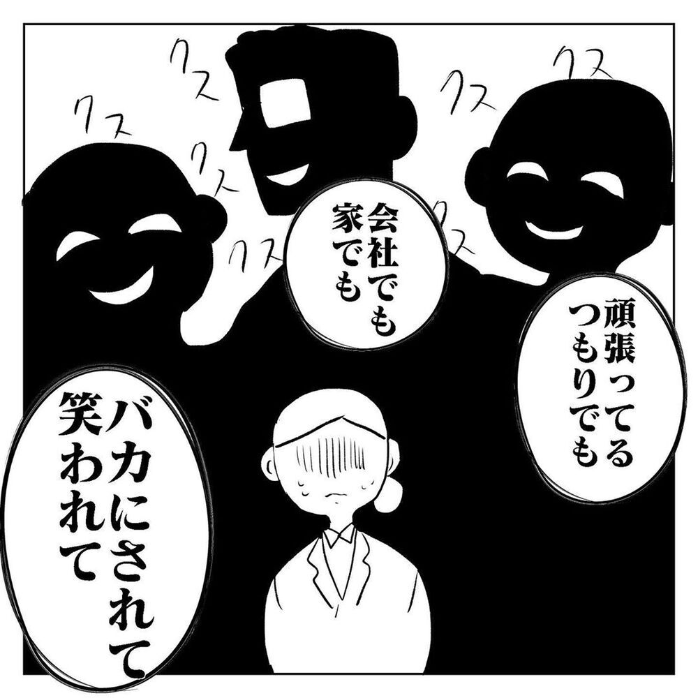 一生懸命やっているのに…、我慢していた気持ちが溢れ出す【天国と地獄　結婚式と悪阻物語 Vol.10】