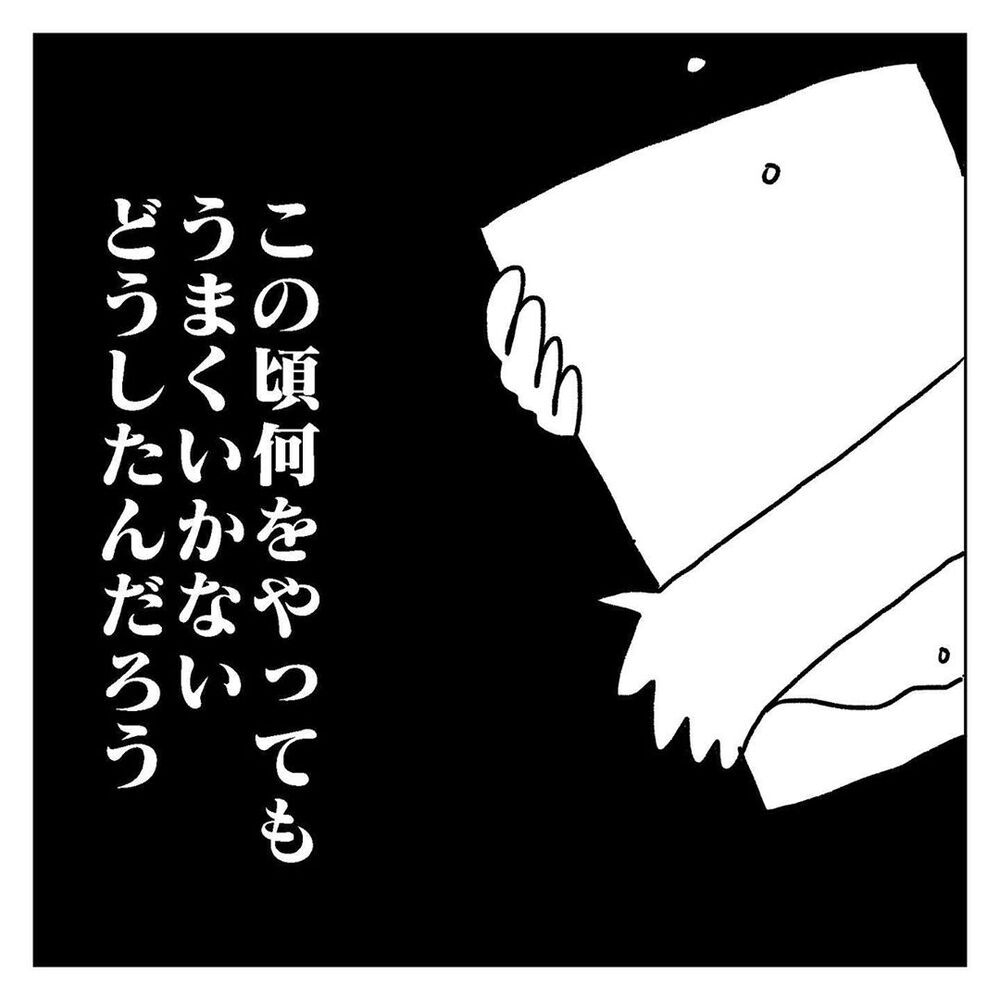 突然の鼻血に夫の辛辣な一言、この頃何をやってもうまくいかない【天国と地獄　結婚式と悪阻物語 Vol.11】