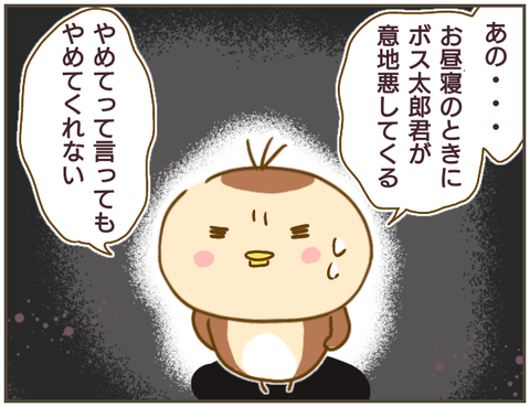 いじめを先生に打ち明けてみたら、タイミングが悪かった…【なんで言わないの？  Vol.12】