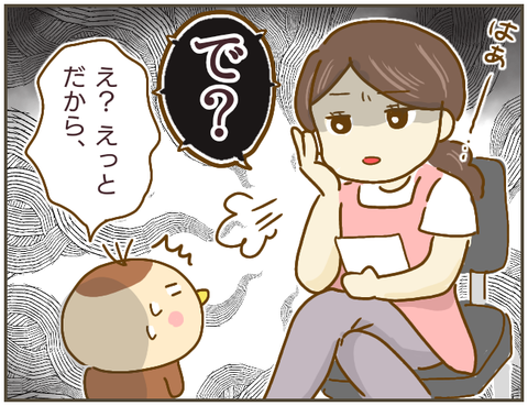 いじめを先生に打ち明けてみたら、タイミングが悪かった…【なんで言わないの？  Vol.12】