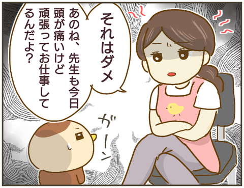 いじめを先生に打ち明けてみたら、タイミングが悪かった…【なんで言わないの？  Vol.12】