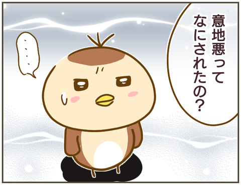 いじめを先生に打ち明けてみたら、タイミングが悪かった…【なんで言わないの？  Vol.12】