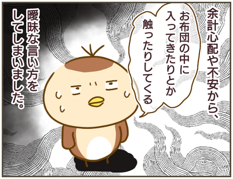 いじめの事実を伝えたのに…！ 先生の予想外の対応に絶望【なんで言わないの？  Vol.13】