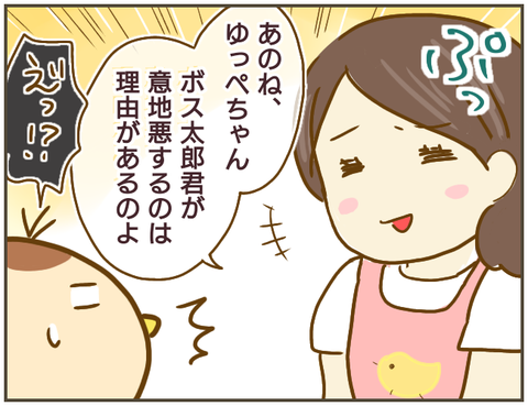 いじめの事実を伝えたのに…！ 先生の予想外の対応に絶望【なんで言わないの？  Vol.13】