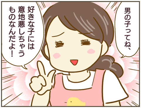 いじめの事実を伝えたのに…！ 先生の予想外の対応に絶望【なんで言わないの？  Vol.13】