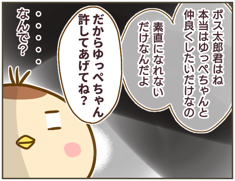 好きだから意地悪するって「やられた側」の気持ちはどうなるの？【なんで言わないの？  Vol.14】
