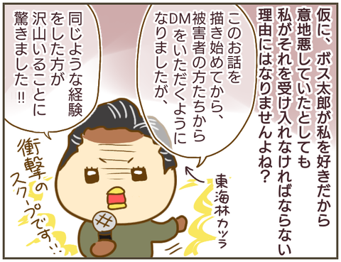 好きだから意地悪するって「やられた側」の気持ちはどうなるの？【なんで言わないの？  Vol.14】