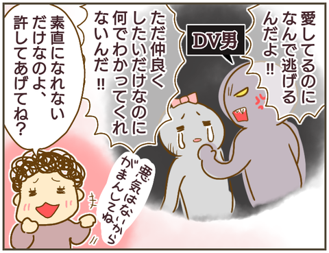 子どもだから…悪気はないから…で許してはいけない！【なんで言わないの？  Vol.15】