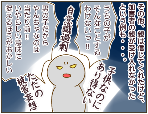 子どもだから…悪気はないから…で許してはいけない！【なんで言わないの？  Vol.15】