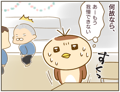 いじめがエスカレート！ ついにトイレまで覗かれるように…【なんで言わないの？  Vol.16】