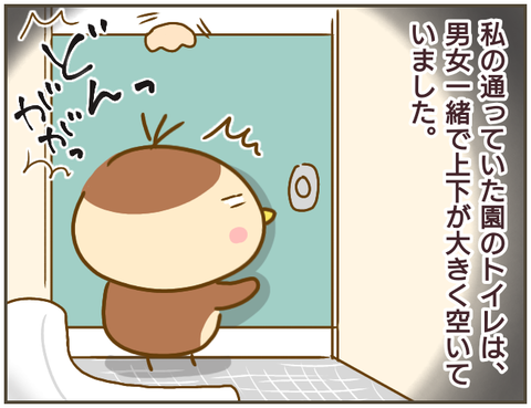 いじめがエスカレート！ ついにトイレまで覗かれるように…【なんで言わないの？  Vol.16】