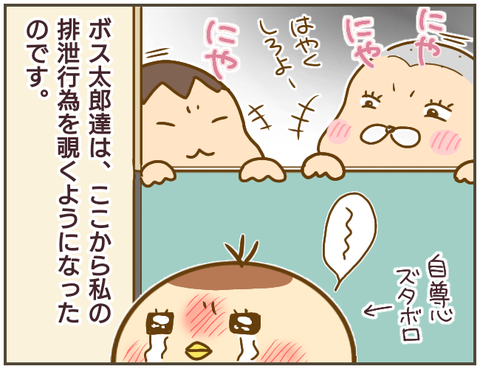 いじめがエスカレート！ ついにトイレまで覗かれるように…【なんで言わないの？  Vol.16】