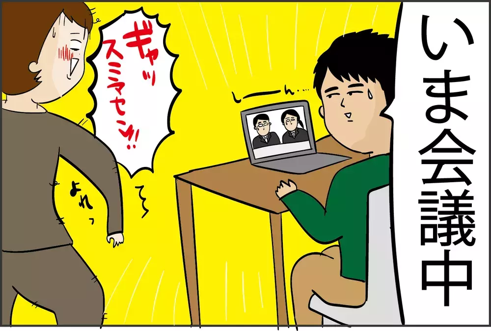 まさか自分が!? オトンのテレワーク中に起こった「ハプニング」【ズボラ母の三兄弟カオス日記 第72話】