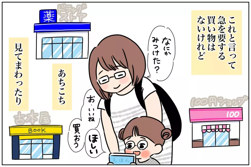 「不要不急の外出」を支えていたものとその魅力…母の願望に子どもたちは？【おててつないで 〜なかよし兄妹の癒され日記〜 第67話】