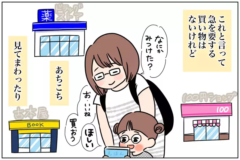 「不要不急の外出」を支えていたものとその魅力…母の願望に子どもたちは？【おててつないで 〜なかよし兄妹の癒され日記〜 第67話】