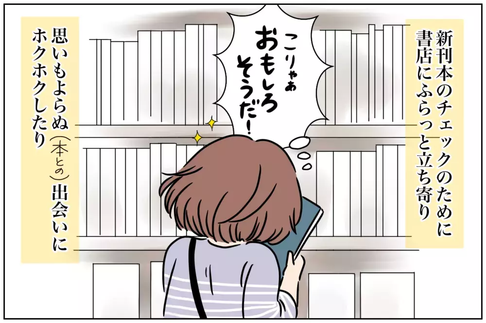 「不要不急の外出」を支えていたものとその魅力…母の願望に子どもたちは？【おててつないで 〜なかよし兄妹の癒され日記〜 第67話】