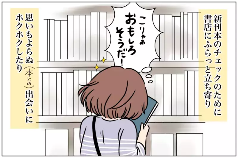 「不要不急の外出」を支えていたものとその魅力…母の願望に子どもたちは？【おててつないで 〜なかよし兄妹の癒され日記〜 第67話】