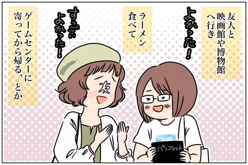 「不要不急の外出」を支えていたものとその魅力…母の願望に子どもたちは？【おててつないで 〜なかよし兄妹の癒され日記〜 第67話】
