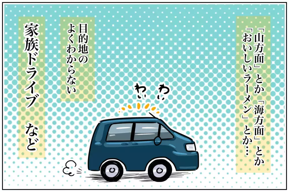 「不要不急の外出」を支えていたものとその魅力…母の願望に子どもたちは？【おててつないで 〜なかよし兄妹の癒され日記〜 第67話】