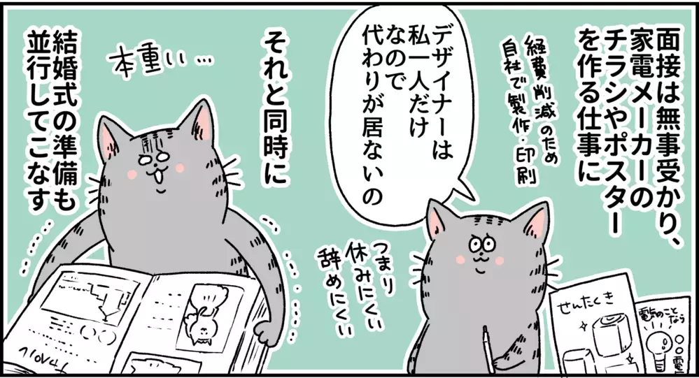 体も心も疲弊していたのに気づいてなかった…！ パニック障害 発症のきっかけ【パニックにゃんこ Vol.2】